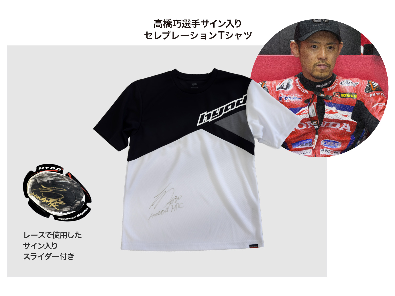 SUZUKA 8 hours Celebration Present
