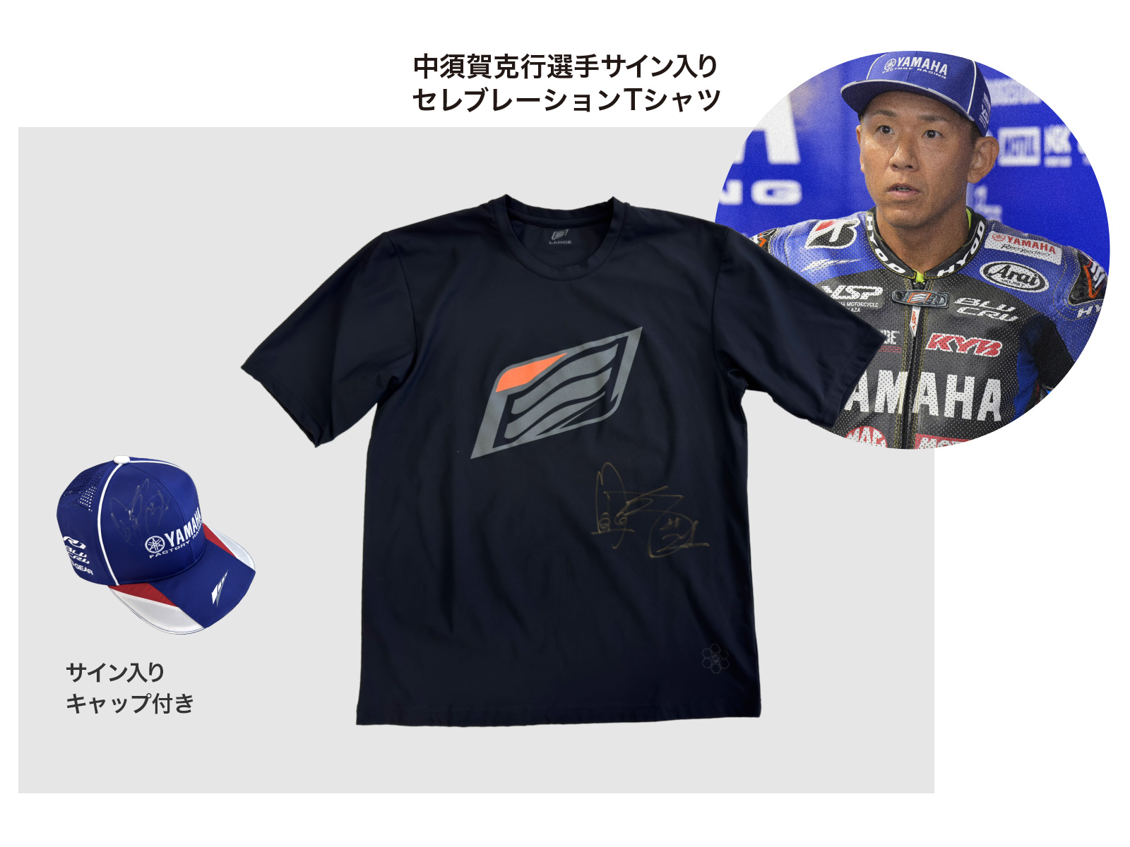 SUZUKA 8 hours Celebration Present