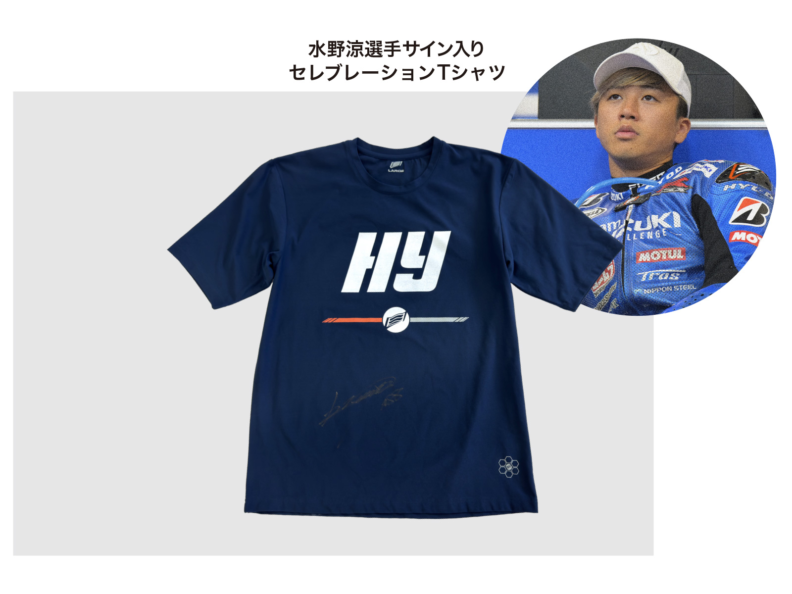 SUZUKA 8 hours Celebration Present