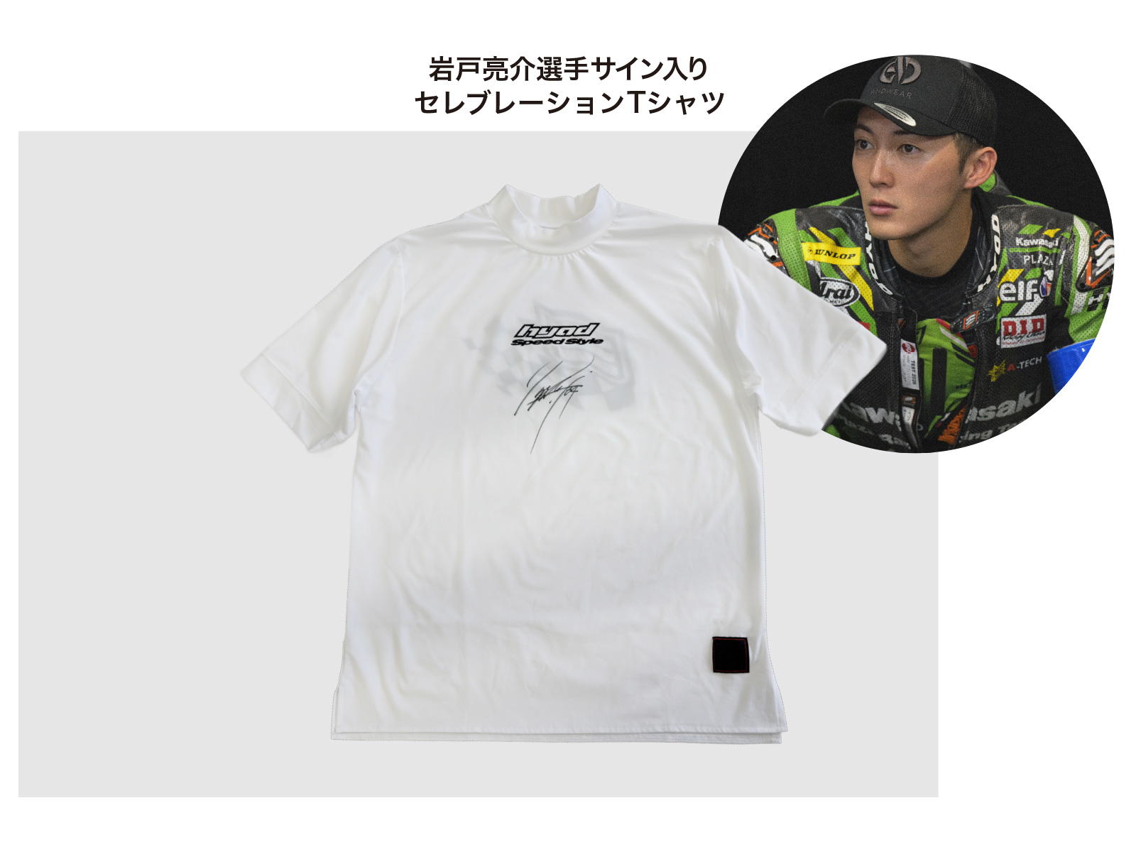 SUZUKA 8 hours Celebration Present