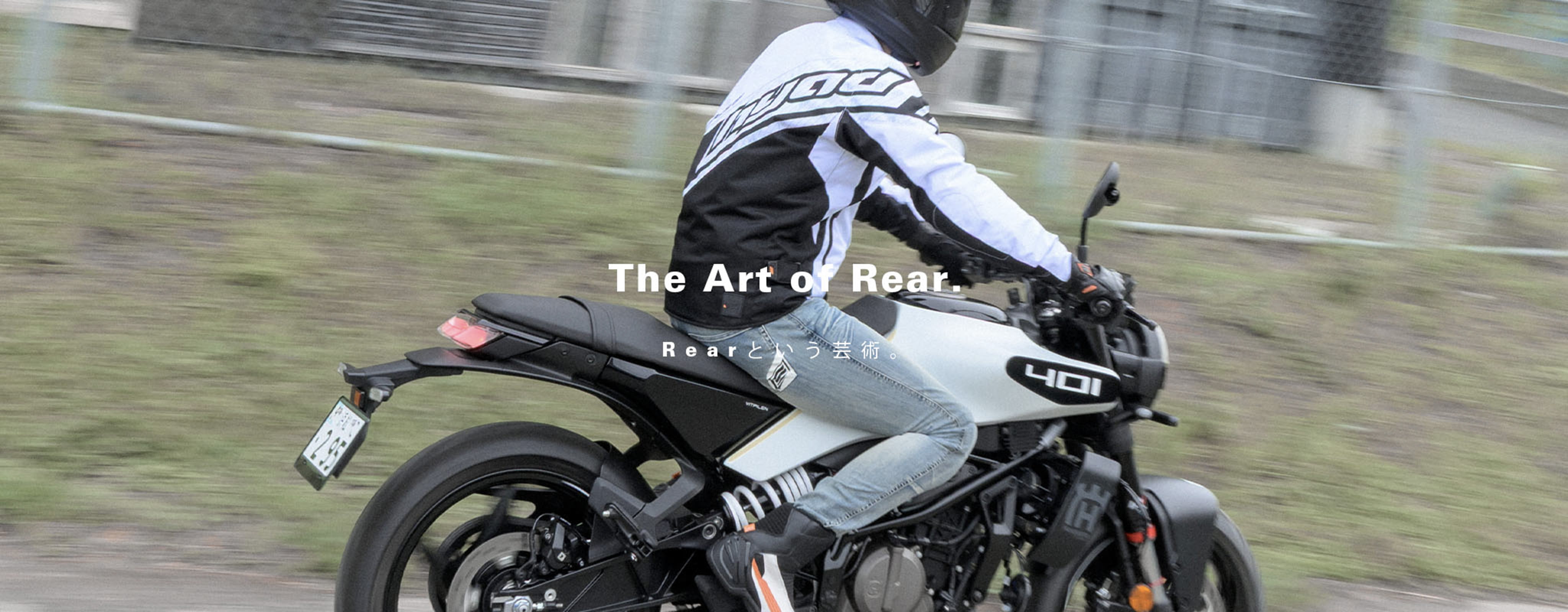 The Art of Rear. Rearという芸術。
