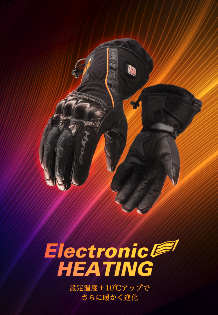 Hyod バイク用電熱グローブ 黒・オレンジ 【公式通販】