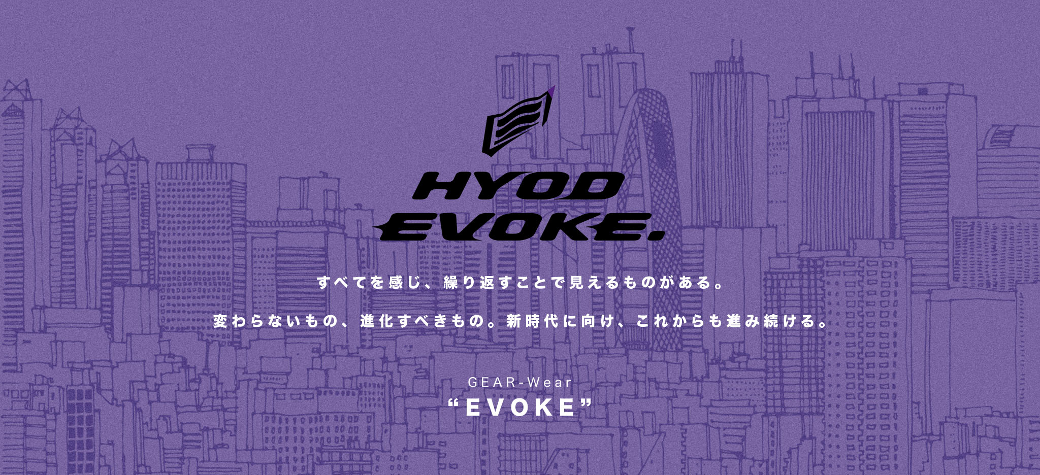 evoke