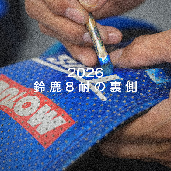 その一着の裏側にある、HYOD Racing Service の記録。