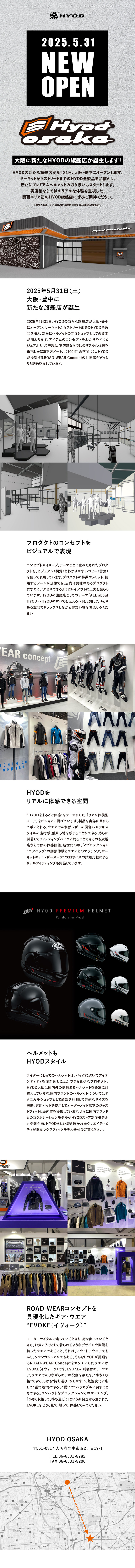 大阪店