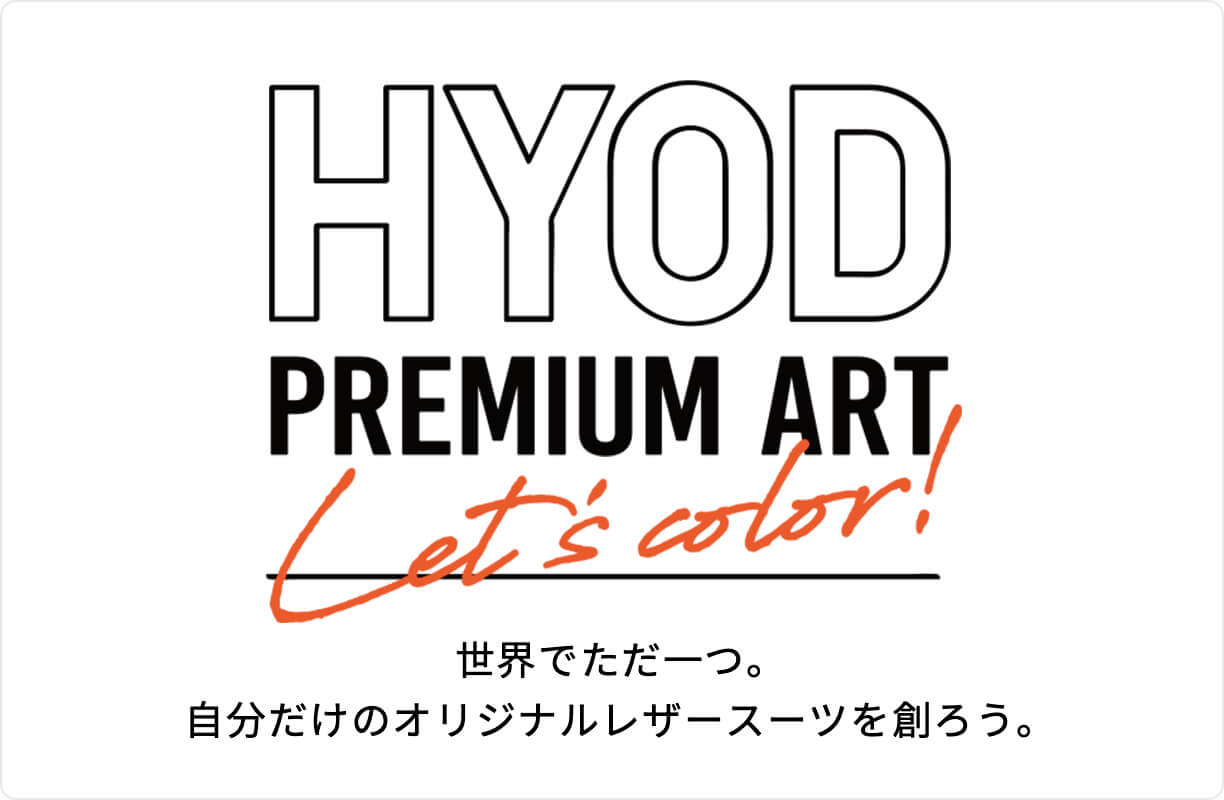 HYOD PRODUCTSオフィシャルサイト