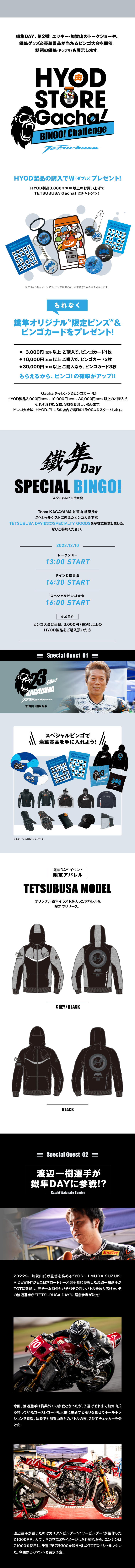 イベント