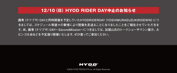 イベント