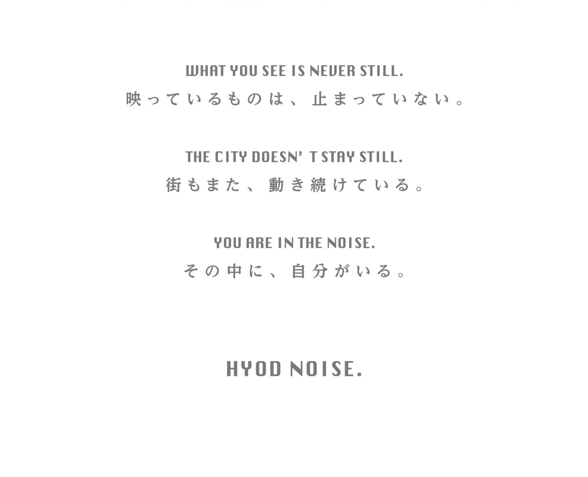 映っているものは、止まっていない。街もまた、動き続けている。その中に、自分がいる。