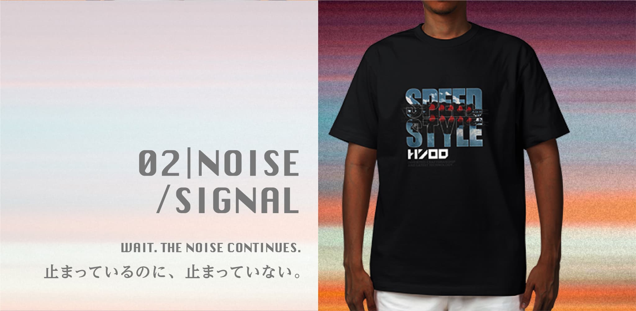 02｜NOISE/SIGNAL
