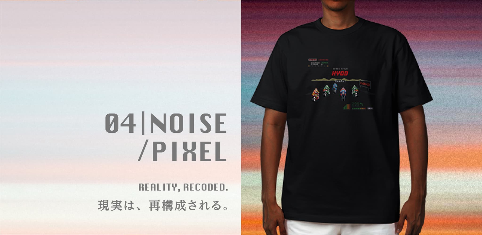 04｜NOISE/PIXEL