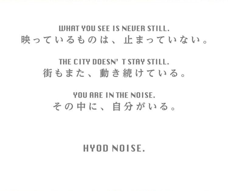 映っているものは、止まっていない。街もまた、動き続けている。その中に、自分がいる。