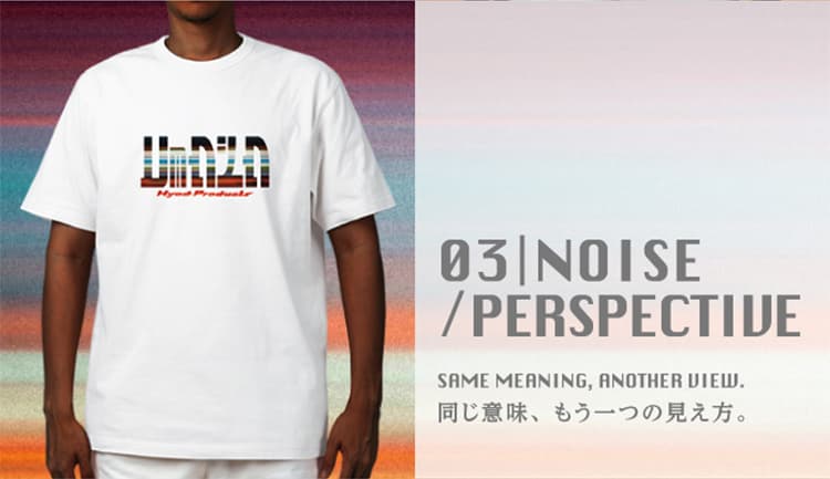 03｜NOISE/PERSPECTIVE