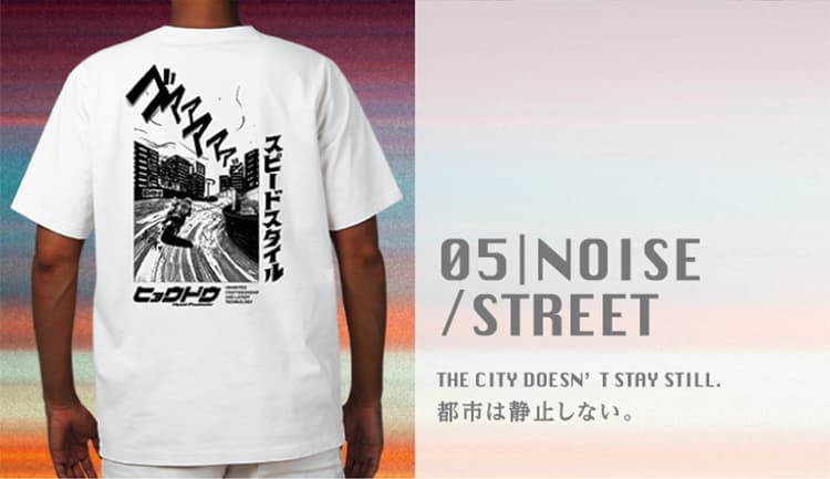 05｜NOISE/STREETT