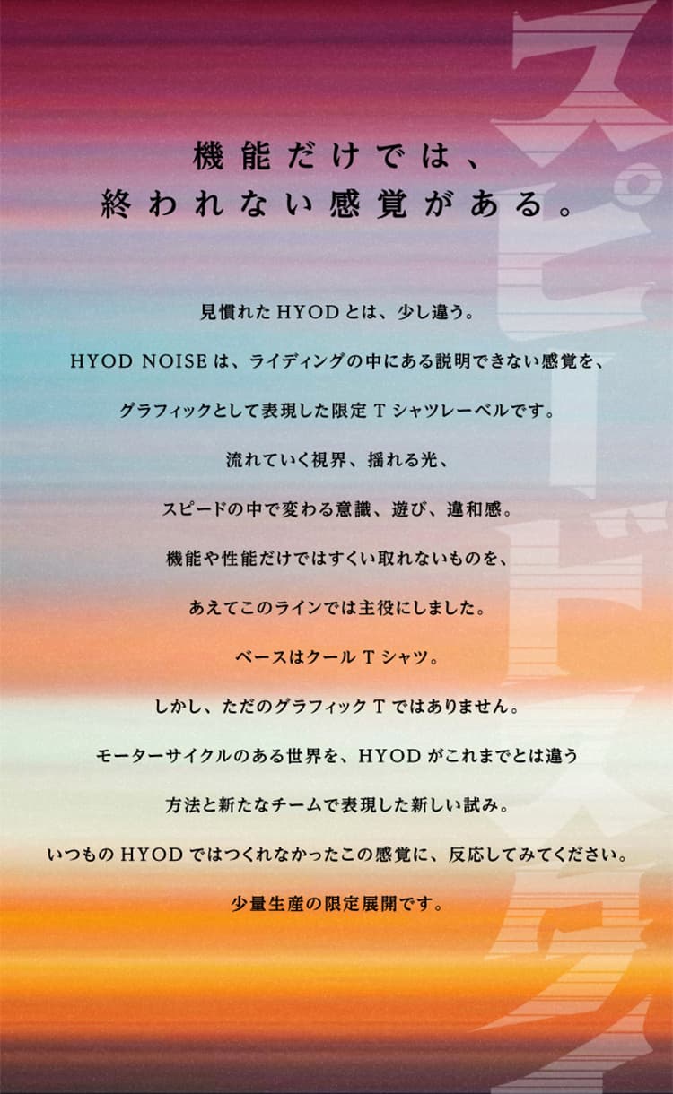 機能だけでは、終われない感覚がある。