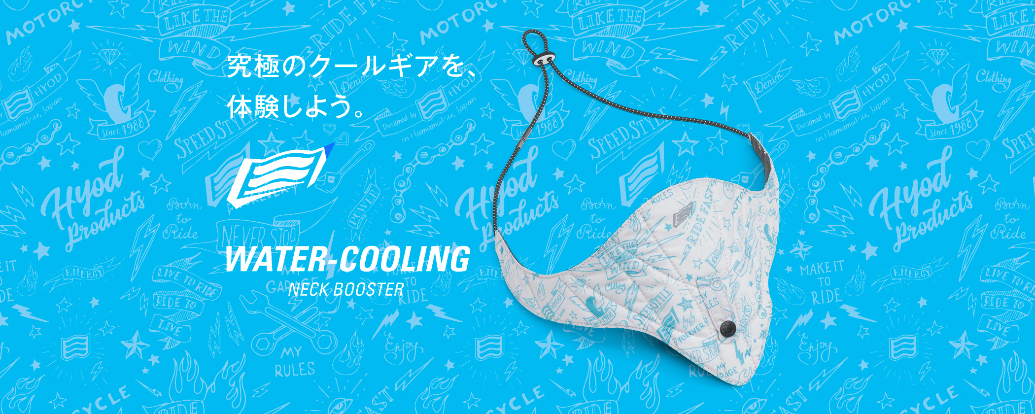 クールギア（WATER-COOLING NECK BOOSTER）