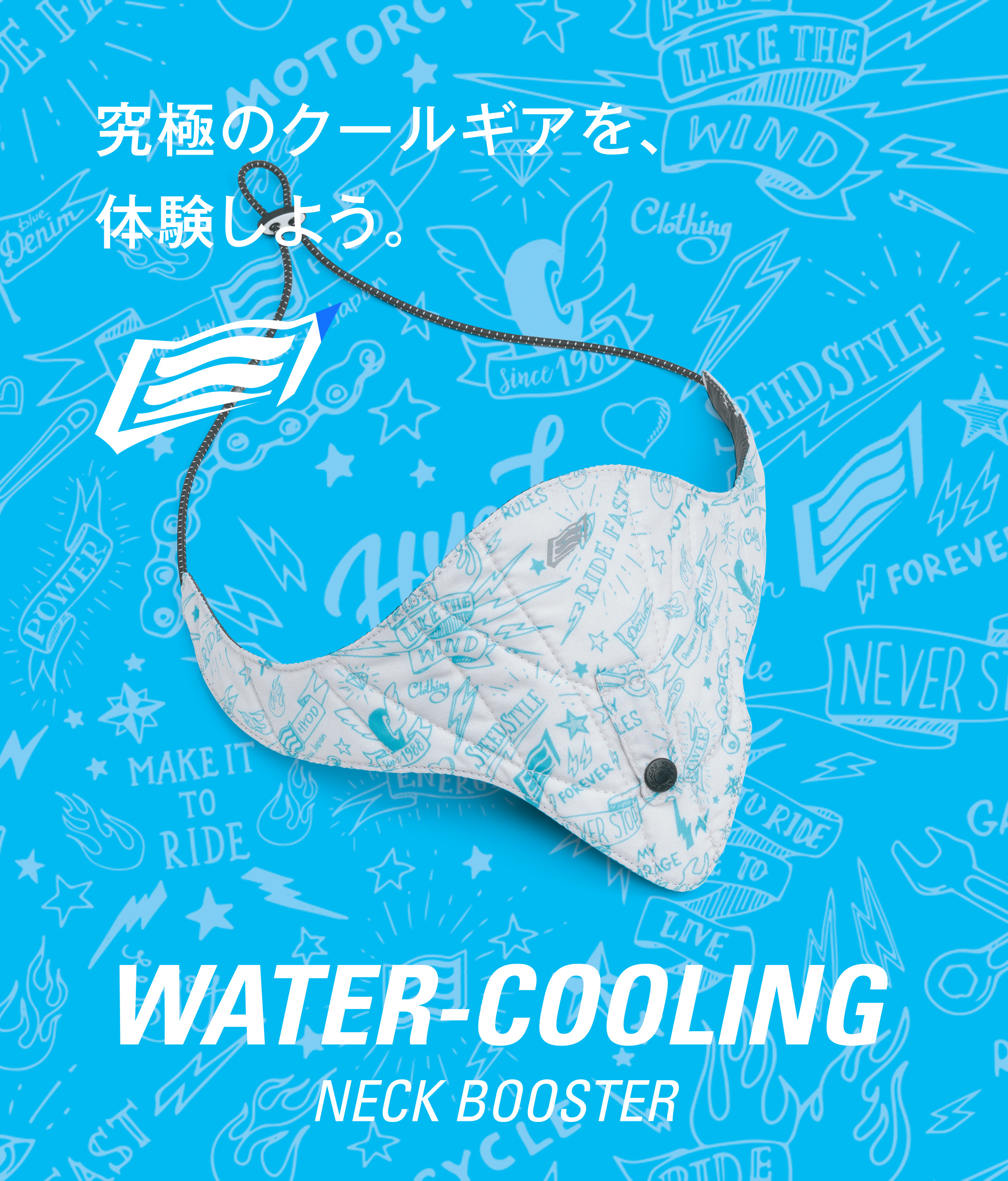 クールギア（WATER-COOLING NECK BOOSTER）