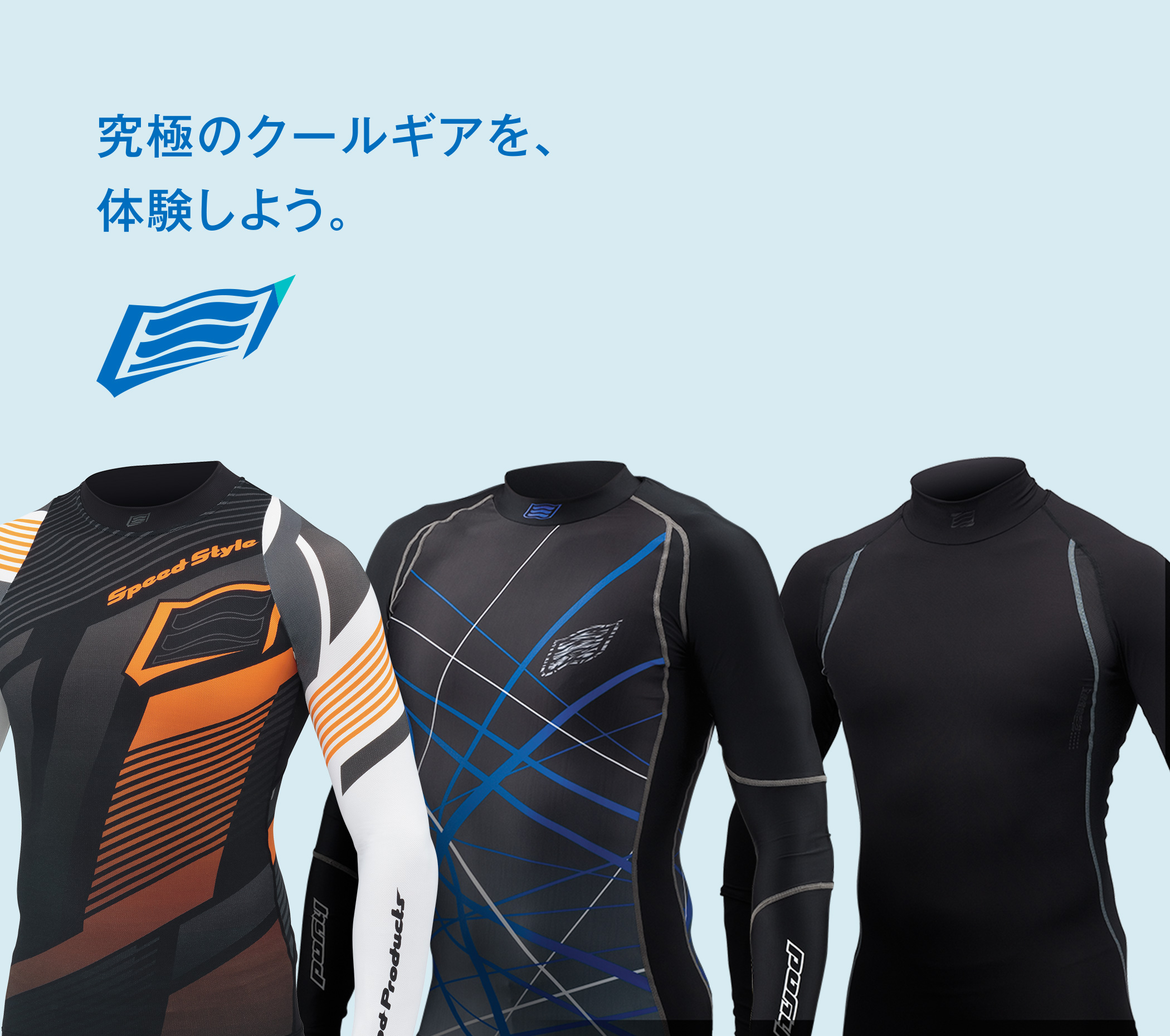 クールギア（HYOD COOL GEAR collection）