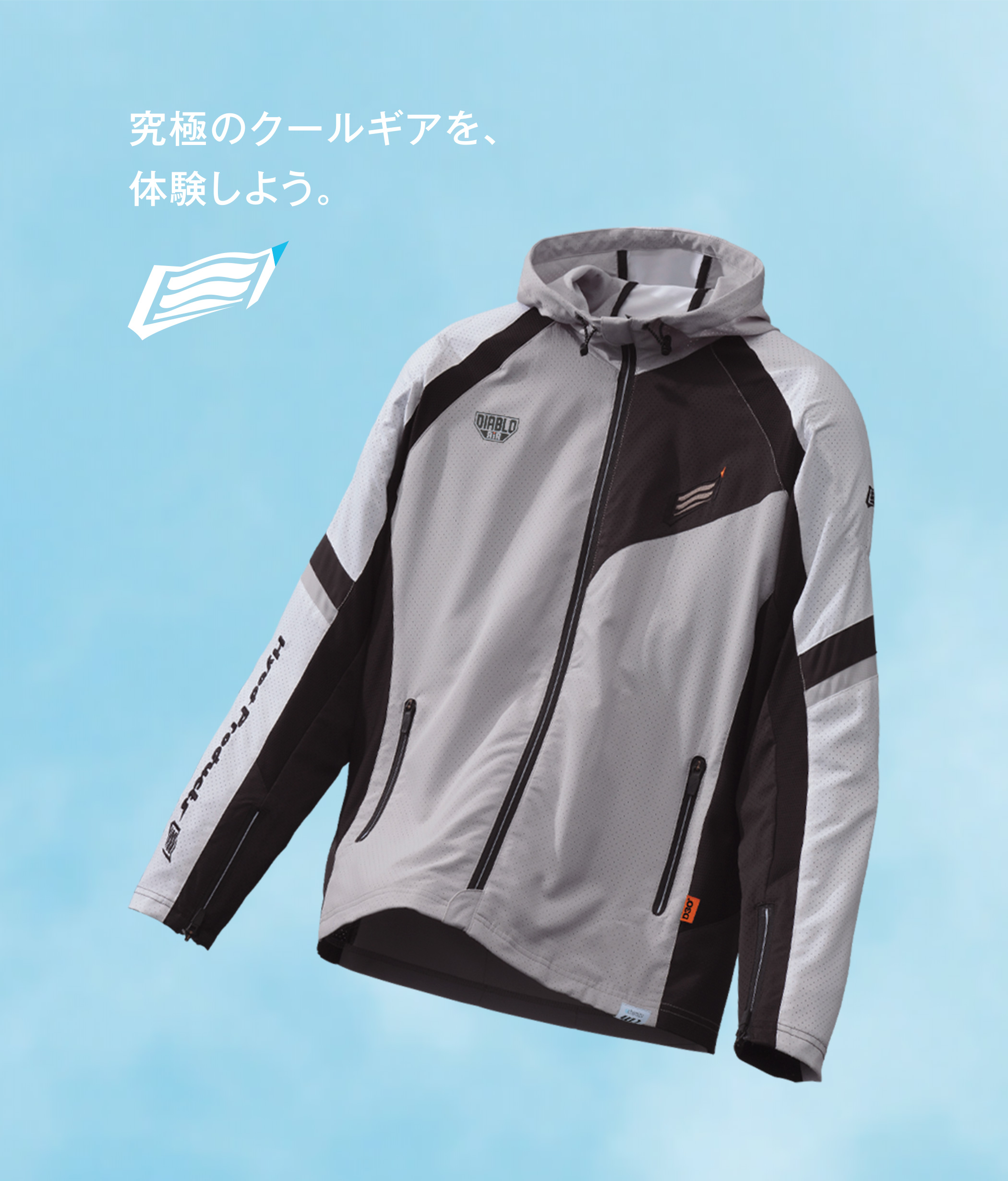クールギア（UCHIMIZU）| HYOD PRODUCTSオフィシャルサイト
