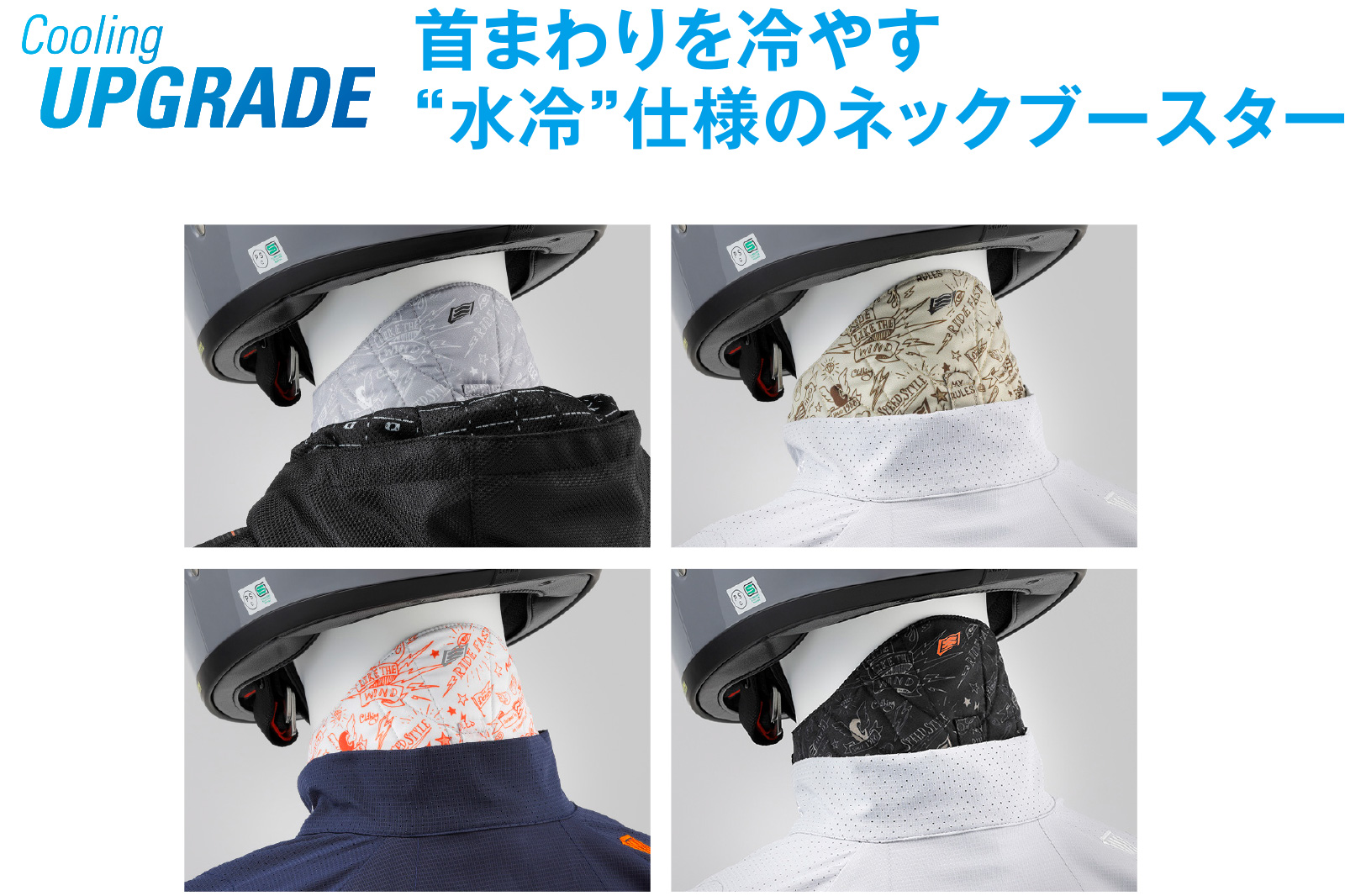 クールギア（WATER-COOLING VEST）