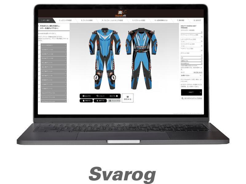 HRSA08DX AGILITY SVAROG AIR-BOOST