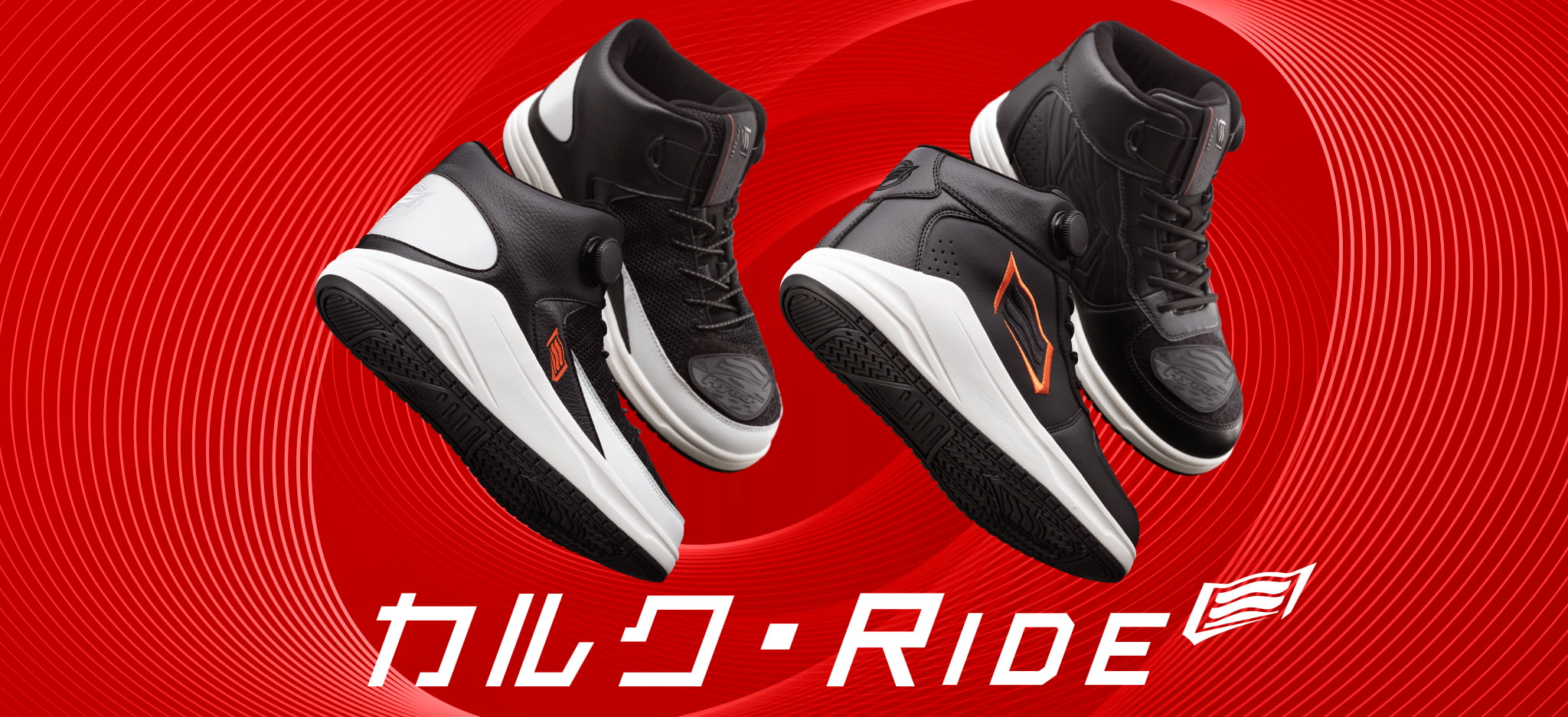 カルク・RIDE
