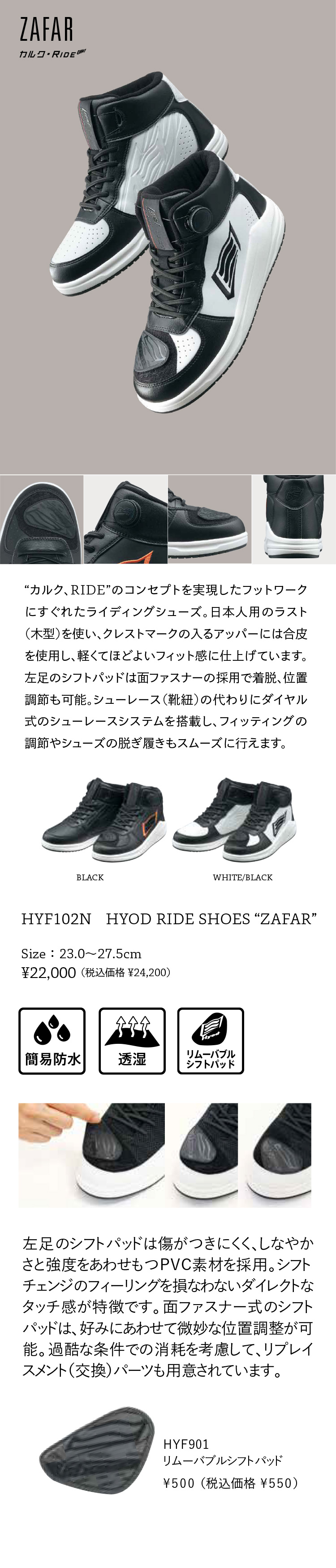スーツ特別割引クーポン カルク・RIDE | HYOD PRODUCTSオフィシャルサイト バイクウェア・装備