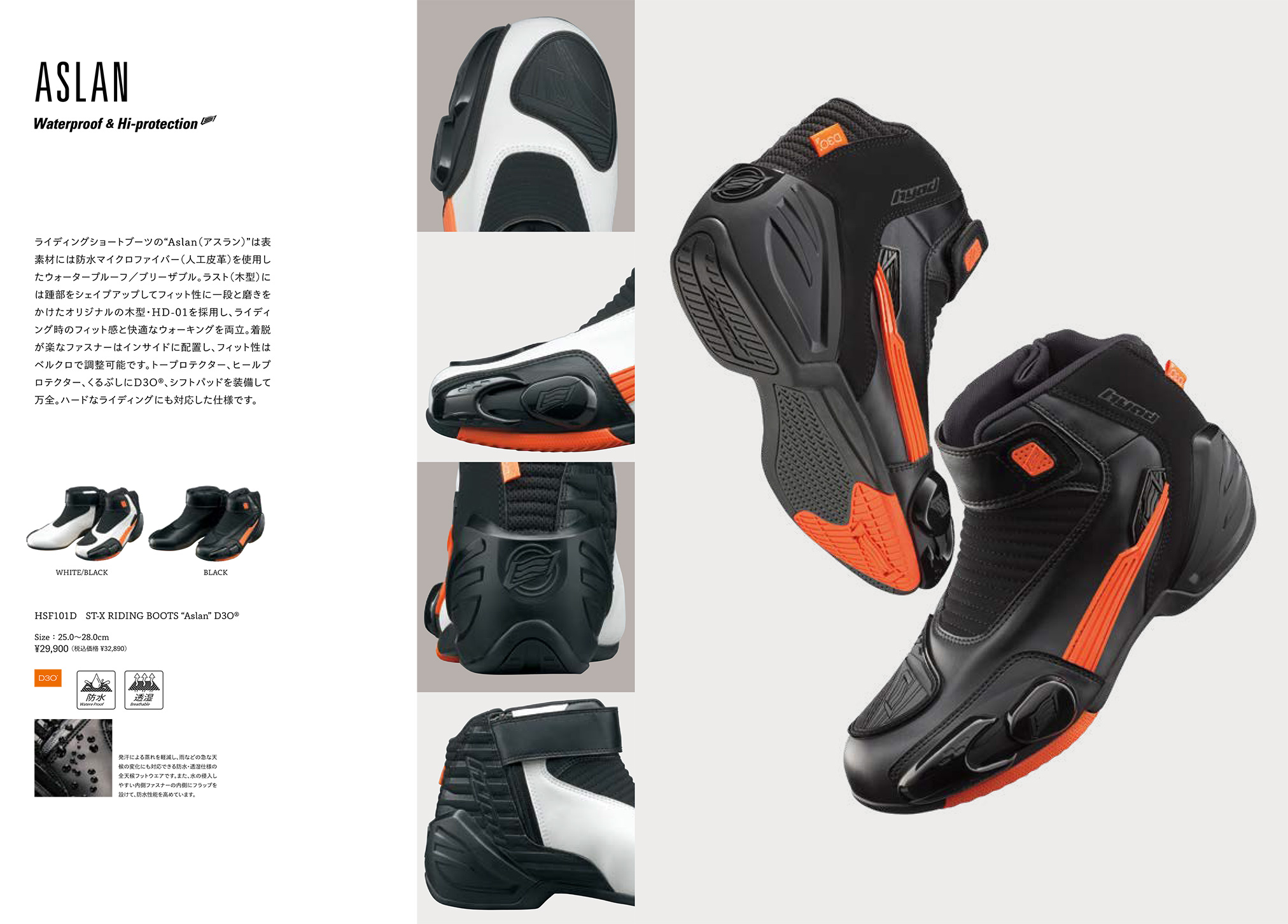 Waterproof＆Hi-protection | HYOD PRODUCTSオフィシャルサイト
