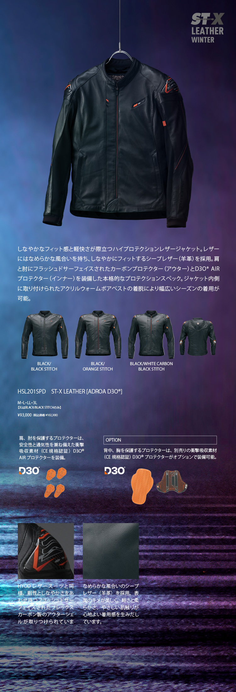 STJ815N ST-X TEXTILE（iD JACKET）| HYOD PRODUCTSオフィシャル