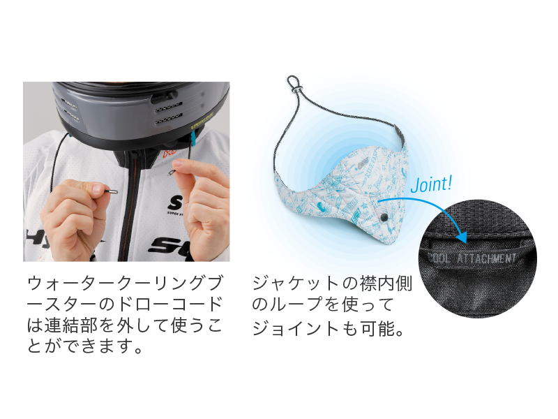 WATER-COOLING NECK BOOSTER
