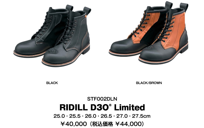 RIDILL D30®︎ Limited